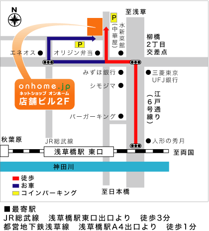 会社案内 はじめてのお客様へ 激安家電通販 Onhome オンホーム